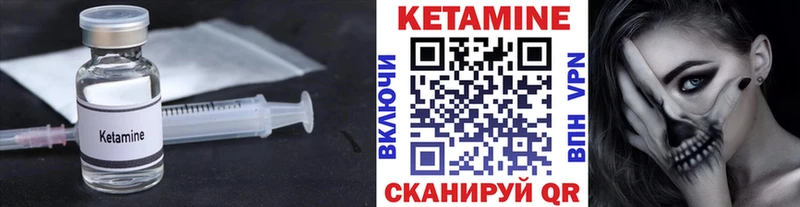 Кетамин ketamine  где продают   KRAKEN рабочий сайт  Цимлянск 