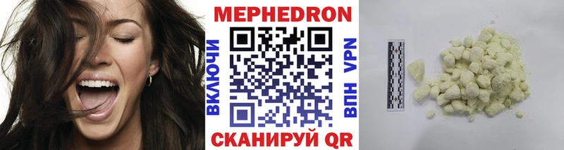 Мефедрон  Цимлянск